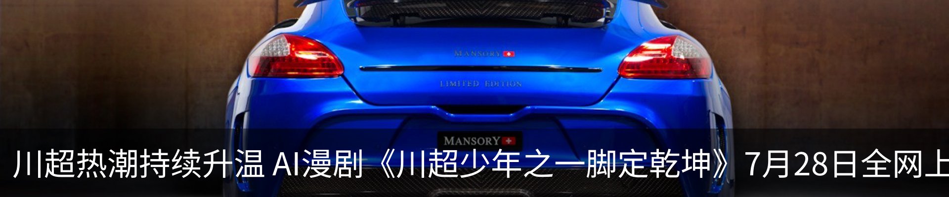 热点资讯