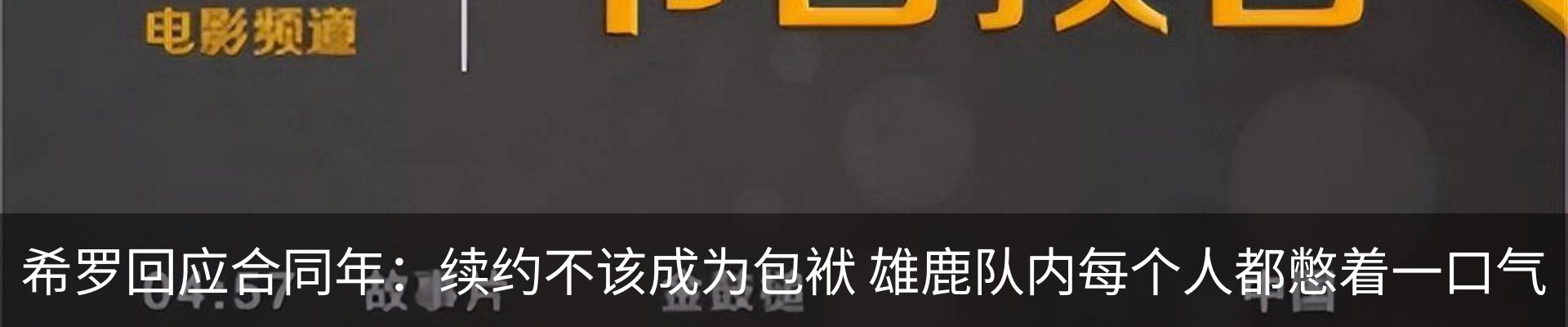 热点资讯