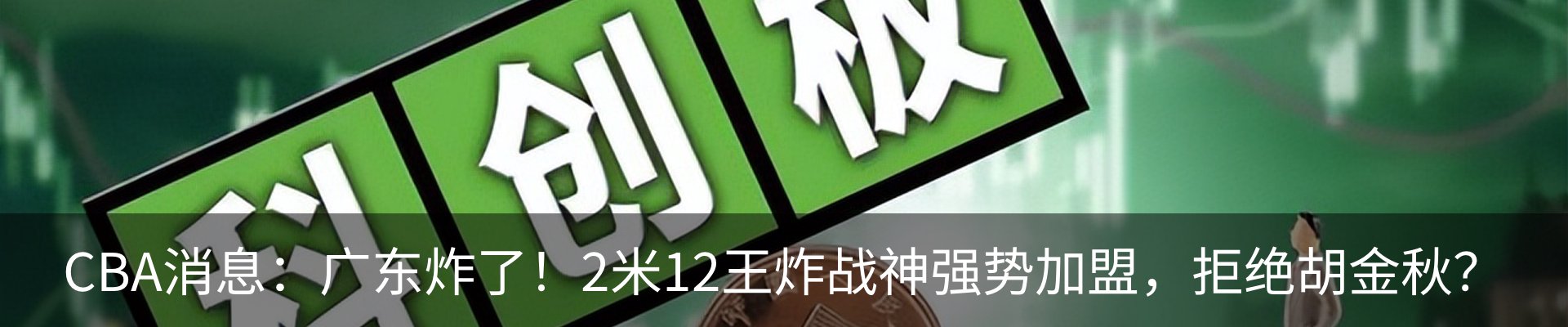 热点资讯